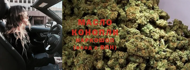 где продают   Макушино  ТГК гашишное масло 